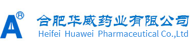 華威藥業
